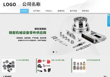 商务型成品案例站No:8808