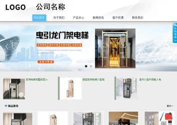 商务型成品案例站No:8808