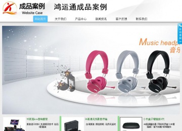 商务型成品案例站No:8808