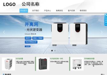 商务型成品案例站No:8808