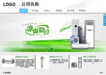 商务型成品案例站No:8808