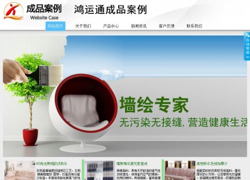 商务型成品案例站No:8808