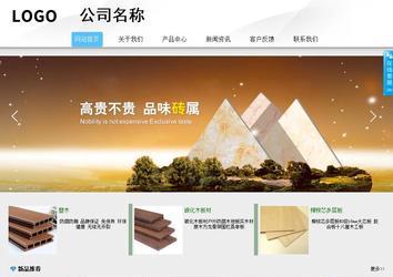 商务型成品案例站No:8808