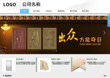 商务型成品案例站No:8808