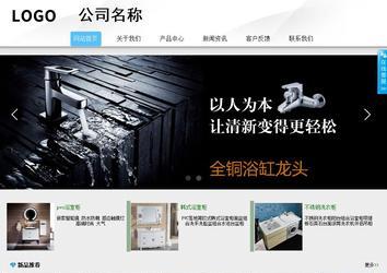 商务型成品案例站No:8808