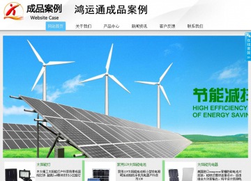 商务型成品案例站No:8808