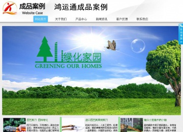 商务型成品案例站No:8808