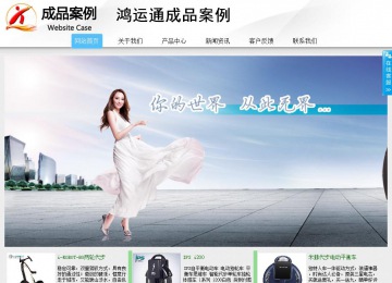 商务型成品案例站No:8808