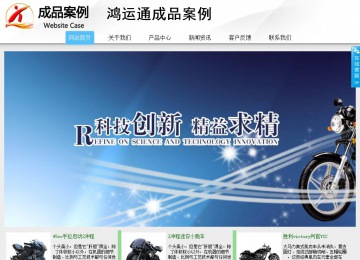 商务型成品案例站No:8808