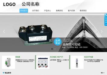 商务型成品案例站No:8808