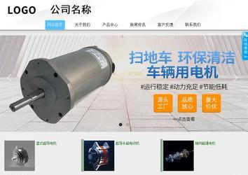 商务型成品案例站No:8808