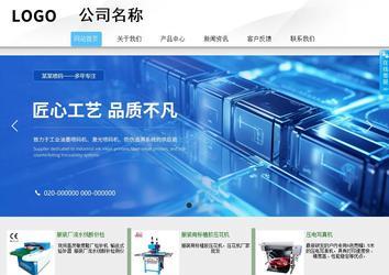 商务型成品案例站No:8808