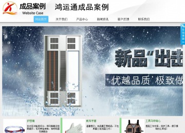 商务型成品案例站No:8808