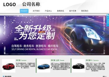 商务型成品案例站No:8808