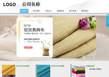 商务型成品案例站No:8808