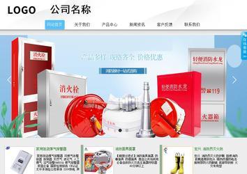 商务型成品案例站No:8808