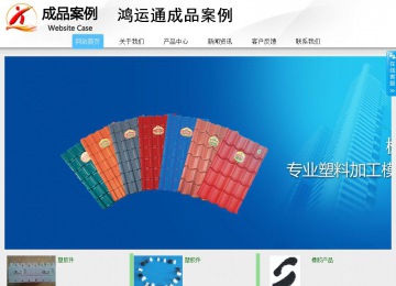 商务型成品案例站No:8808