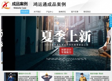 商务型成品案例站No:8808