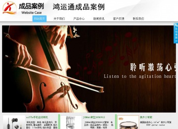 商务型成品案例站No:8808