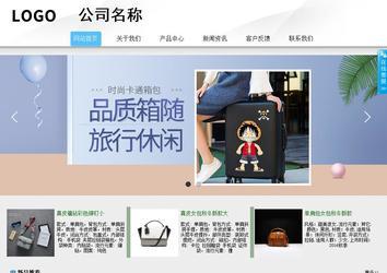 商务型成品案例站No:8808