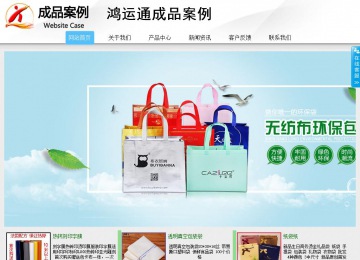 商务型成品案例站No:8808