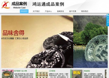 商务型成品案例站No:8808