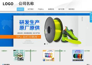 商务型成品案例站No:8808