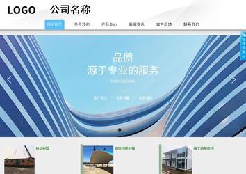 商务型成品案例站No:8808