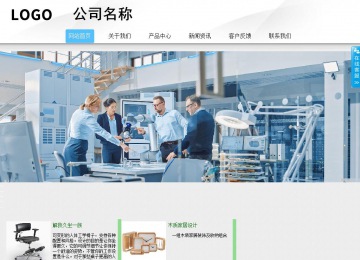 商务型成品案例站No:8808