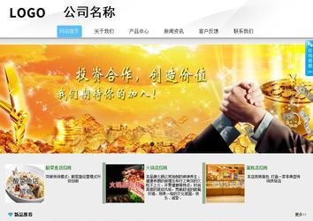 商务型成品案例站No:8808