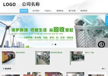 商务型成品案例站No:8808