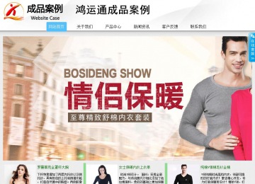 商务型成品案例站No:8808