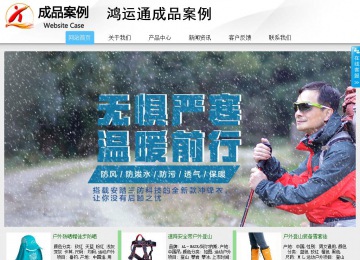 商务型成品案例站No:8808