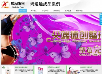 商务型成品案例站No:8808