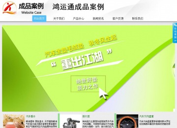 商务型成品案例站No:8808