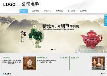 商务型成品案例站No:8808