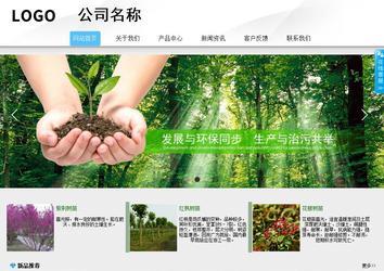 商务型成品案例站No:8808