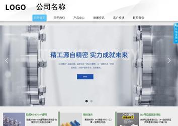 商务型成品案例站No:8808