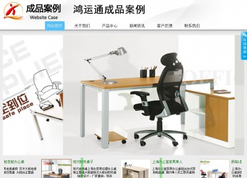 商务型成品案例站No:8808