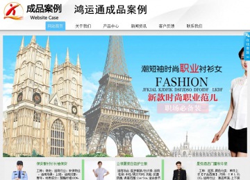 商务型成品案例站No:8808