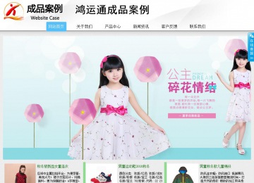 商务型成品案例站No:8808