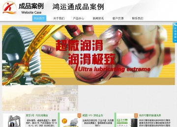 商务型成品案例站No:8808