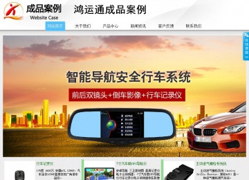 商务型成品案例站No:8808