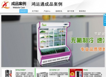 商务型成品案例站No:8808