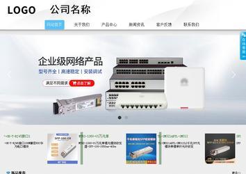 商务型成品案例站No:8808