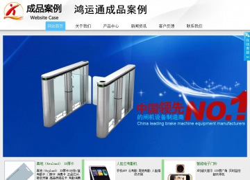 商务型成品案例站No:8808