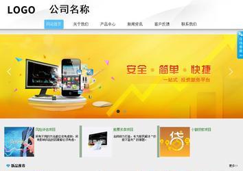 商务型成品案例站No:8808