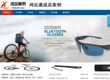 商务型成品案例站No:8813