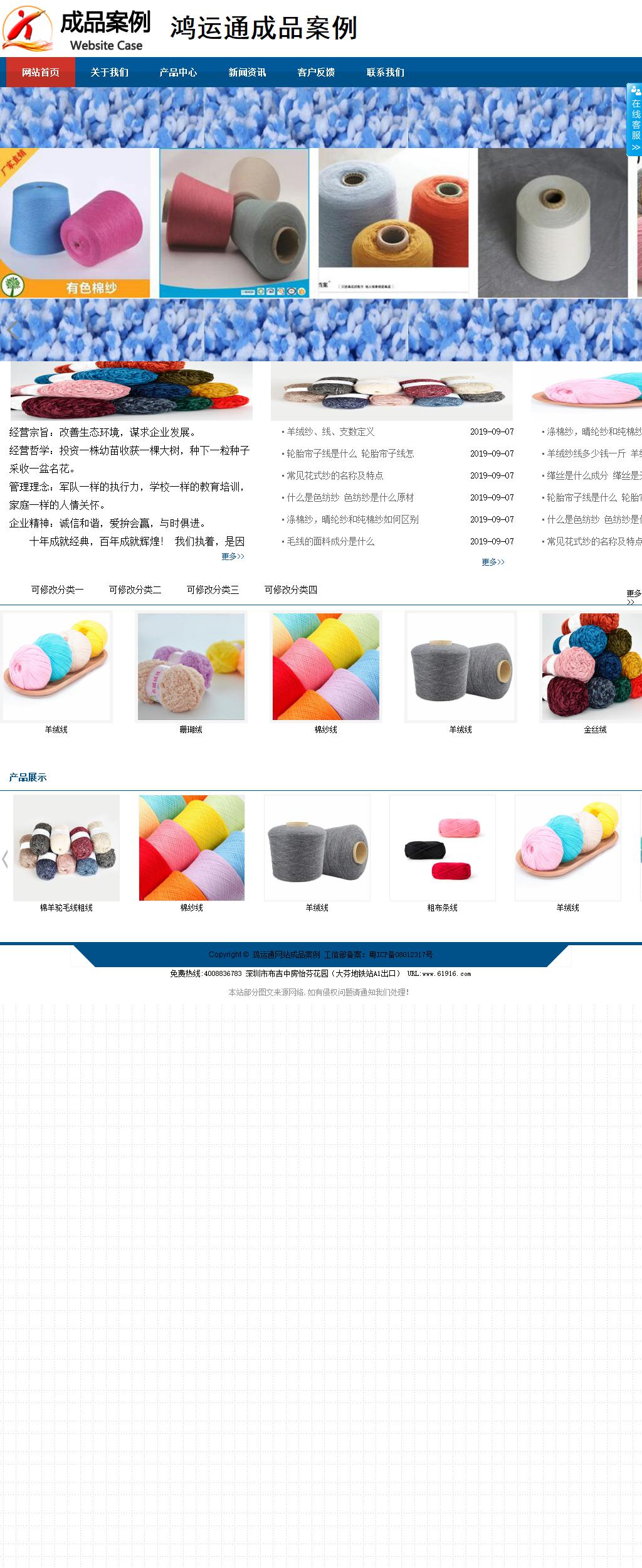 商务型成品案例站No:8813