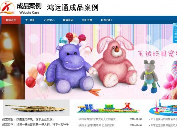 商务型成品案例站No:8813